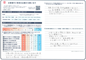 アンケート用紙