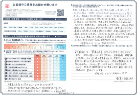 アンケート用紙